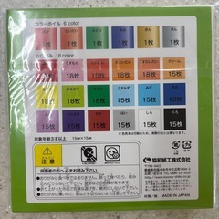 おりがみ 300枚の画像