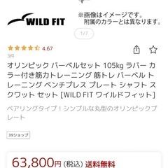 オリンピックバーベル75kgセットの画像