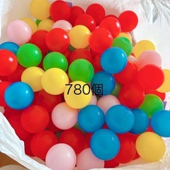 780個　ボール ボールプール たくさんの画像