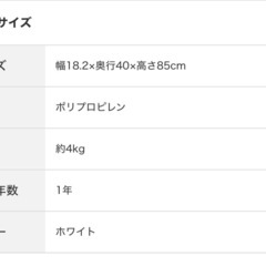 スリムストッカー(白)の画像