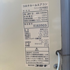 コロナ窓用エアコンの画像