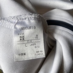 アンブロ　ジャージ上の画像