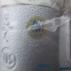 ☆光陽産業 JIS S 2120 JI 0308001 JIA 20A 3/4 ULガス栓 フレキ直接続◆2個セット・プッシュインパクト型の画像