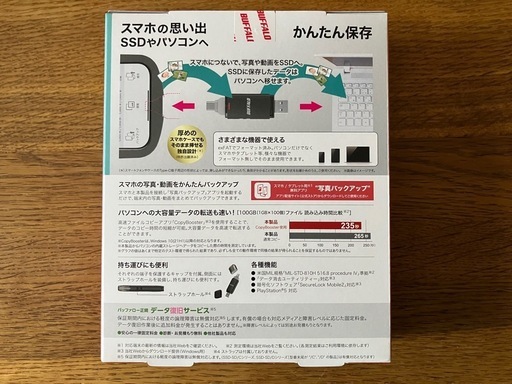 ポータブルSSD