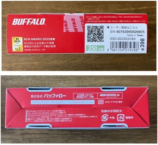 ポータブルSSD