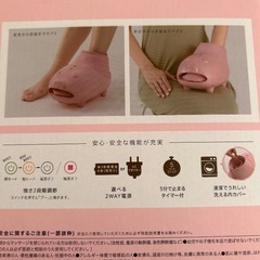 フットマッサージ器の画像