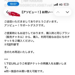 相模湖mori mori 入園券の画像