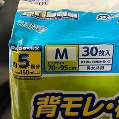 アテントテープ式M30枚入の画像