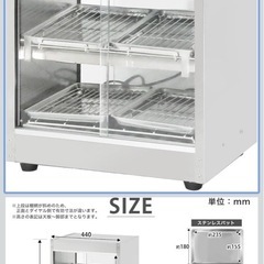 ホットショーケースありませんか？？