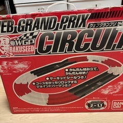 爆SEEDウェブグランプリバクシードの画像