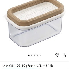 450gバター用容器の画像