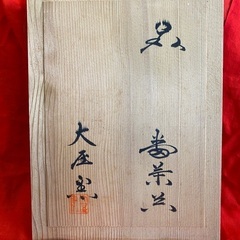 萩焼大屋窯、急須とカップ6つセットの画像