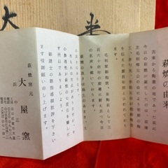 萩焼大屋窯、急須とカップ6つセットの画像