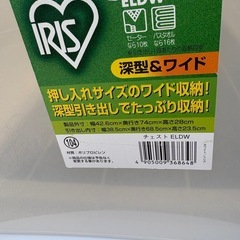 未使用の衣装ケースの画像