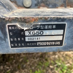 【早い方優先】乗用運搬車　クローラータイプ　最大1トン　の画像