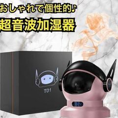 加湿器 アロマディフューザー 卓上加湿器 卓上 小型 超音波アロマセラピー加湿器 静音 加湿機 アロマ 上から給水 7色RGB光効果炎 アロマスプレー スチーム 稼働時間8時間 LCDディスプレイ湿度 RH値リアルタイム湿度モニタリング LED常夜灯 寝室 部屋用 ゲームテーブル プレゼント　仕入れ　問屋価格　卸価格　倒産品　まとめ買い歓迎　卸　おろし　卸し　アマゾン　amazon　引き上げ品　倒産品　ネット商材　フリマ商材　景品　コンペ　忘年会　新年会　クリスマス会　新品　の画像