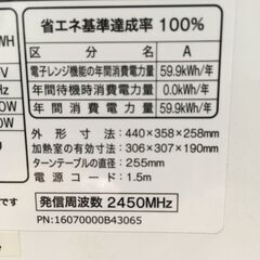 ★リユースのサカイ横浜南店★YM1695 NITORI 電子レンジ   21年製 動作確認／クリーニング済みの画像