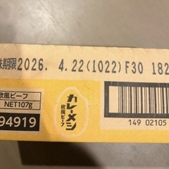 カレーメシ の画像