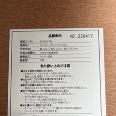 サイドテーブルの画像