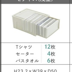 衣装ケース　12個　の画像