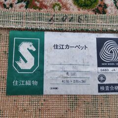 ラグ カーペット 住江織物 住江カーペット 日本製 New Wool 毛100％ 絨毯　/UJｰ1393 1Fの画像