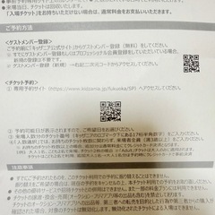キッザニア福岡　　大人1枚　子供1枚の画像