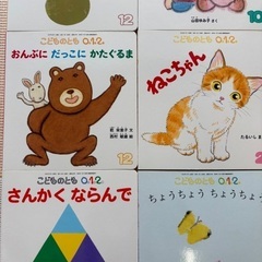 こどものとも　0歳　1歳　2歳向け　絵本セットの画像