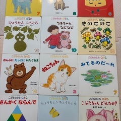 こどものとも　0歳　1歳　2歳向け　絵本セットの画像