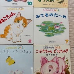 こどものとも　0歳　1歳　2歳向け　絵本セットの画像