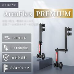 自転車 傘ホルダー 傘スタンド 強力固定 自由調整 折りたたみ式 360度回転式の画像