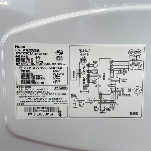 【来店いただける方限定】ドラム式洗濯機（乾燥機能無し）【トレファク摂津店】