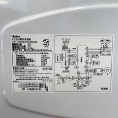 【来店いただける方限定】ドラム式洗濯機（乾燥機能無し）【トレファク摂津店】の画像