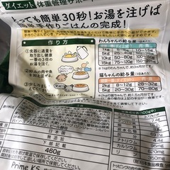 ドッグフード わんちゃんにの画像