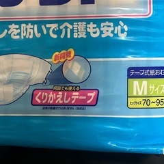 アテントテープ式M15枚入の画像