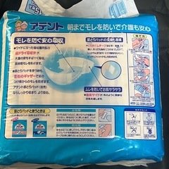 アテントテープ式M15枚入の画像