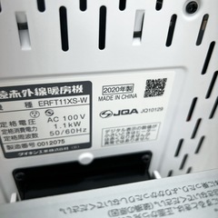 リユースのサカイ東金店 DAIKIN 赤外線暖房機 20年製 TJ16587の画像