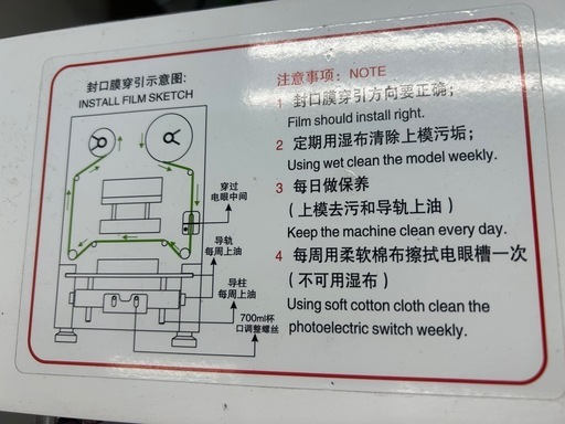 ミーシュー　ATT-82H 自動カップシーリングマシーン ミーシュー ATT-82H 自動カップシーリングマシーン