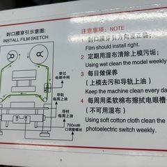 ミーシュー　ATT-82H 自動カップシーリングマシーンの画像