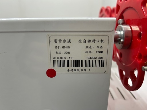 ミーシュー　ATT-82H 自動カップシーリングマシーン ミーシュー ATT-82H 注文 自動カップシーリングマシーン