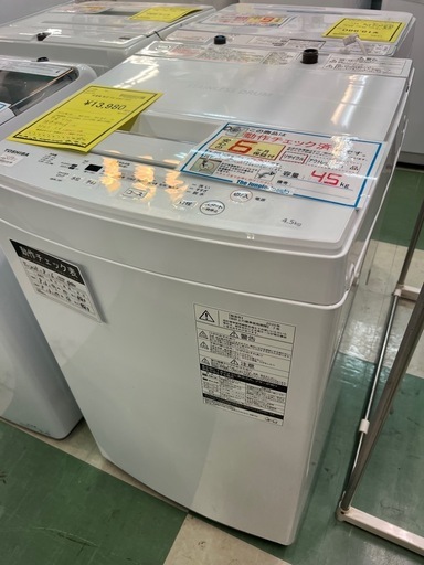 ジャングルジャングル貝塚店　4.5kg  洗濯機　AW-45M7  2020年製　縦型　白　排水ホース欠品　クリーニング済み　中古　リ