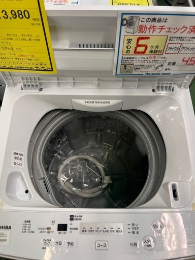 ジャングルジャングル貝塚店　4.5kg  洗濯機　AW-45M7  2020年製　縦型　白　排水ホース欠品　クリーニング済み　中古　リ