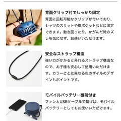BRUNO モバイルバッテリー兼ウェアラブルファン　の画像