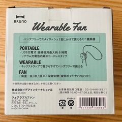 BRUNO モバイルバッテリー兼ウェアラブルファン　の画像