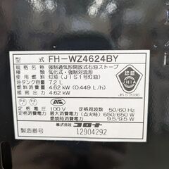 【木造12畳まで】CORONA コロナ 石油ファンヒーター FH-WZ4624BY ファンヒーター 暖房 2024年製　リモコン欠品：ブラックの画像