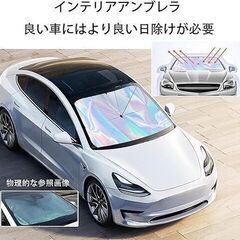 サンシェード 車 フロント レーザー 傘式 レーザー車用サンシェード レーザーフロント サンシェード 傘 サンシェード 車 フロント遮光 遮熱 UVカット紫外線遮蔽 取付簡単 折り畳み式 収納便利 収納ポーチ付き露天駐車 暑さ対策 日焼け対策 125×60cm　仕入れ　問屋価格　卸価格　倒産品　まとめ買い歓迎　卸　おろし　卸し　アマゾン　amazon　引き上げ品　倒産品　ネット商材　フリマ商材　景品　コンペ　忘年会　新年会　クリスマス会　新品　未使用の画像