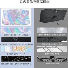 サンシェード 車 フロント レーザー 傘式 レーザー車用サンシェード レーザーフロント サンシェード 傘 サンシェード 車 フロント遮光 遮熱 UVカット紫外線遮蔽 取付簡単 折り畳み式 収納便利 収納ポーチ付き露天駐車 暑さ対策 日焼け対策 125×60cm　仕入れ　問屋価格　卸価格　倒産品　まとめ買い歓迎　卸　おろし　卸し　アマゾン　amazon　引き上げ品　倒産品　ネット商材　フリマ商材　景品　コンペ　忘年会　新年会　クリスマス会　新品　未使用の画像