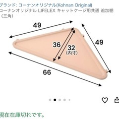 キャットタワー板2枚の画像