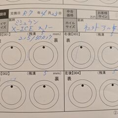 ミシュラン　スタッドレスタイヤ ホイール4本セット215/50R17 95 H XLの画像
