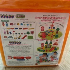 アンパンマン　ブロックバケツの画像