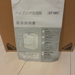 【タンスのゲン
】加湿器の画像